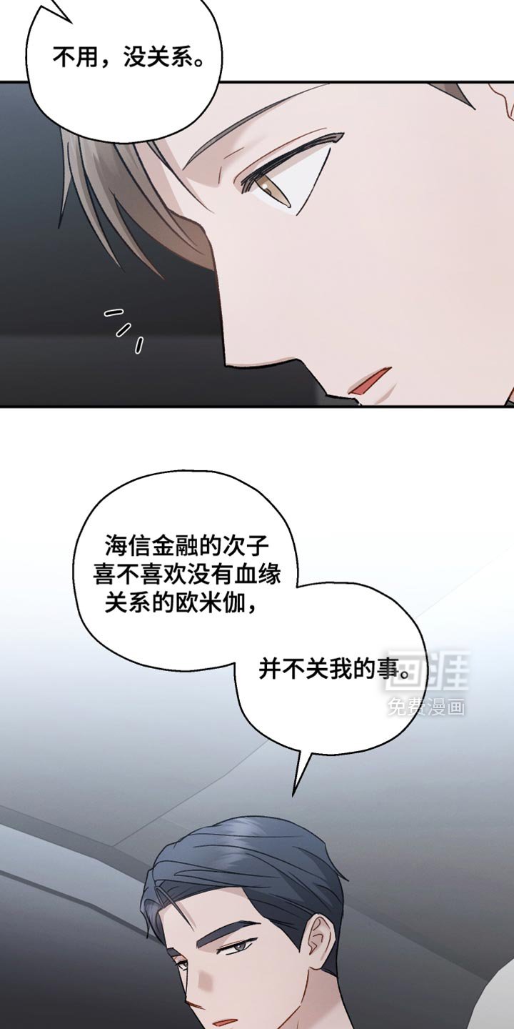 第149章：【第三季】没有多余的解释
