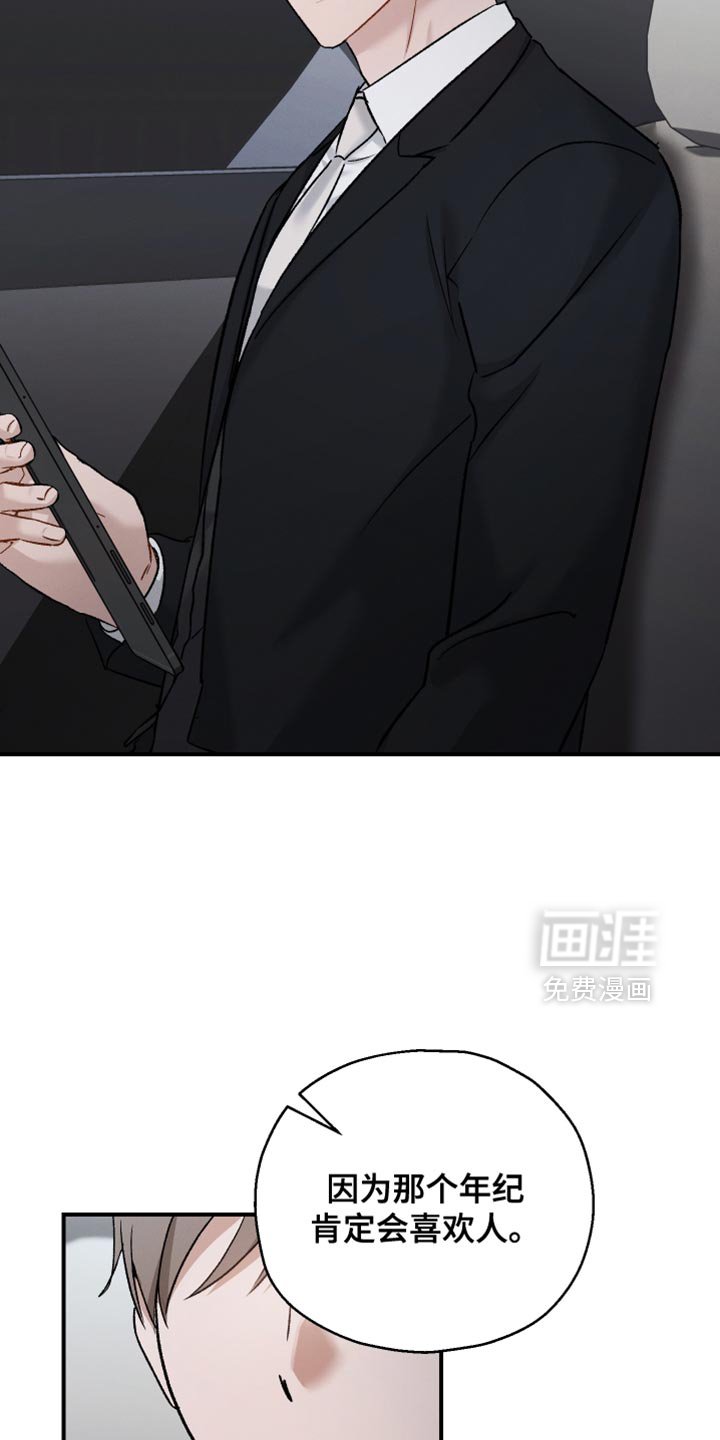 第149章：【第三季】没有多余的解释