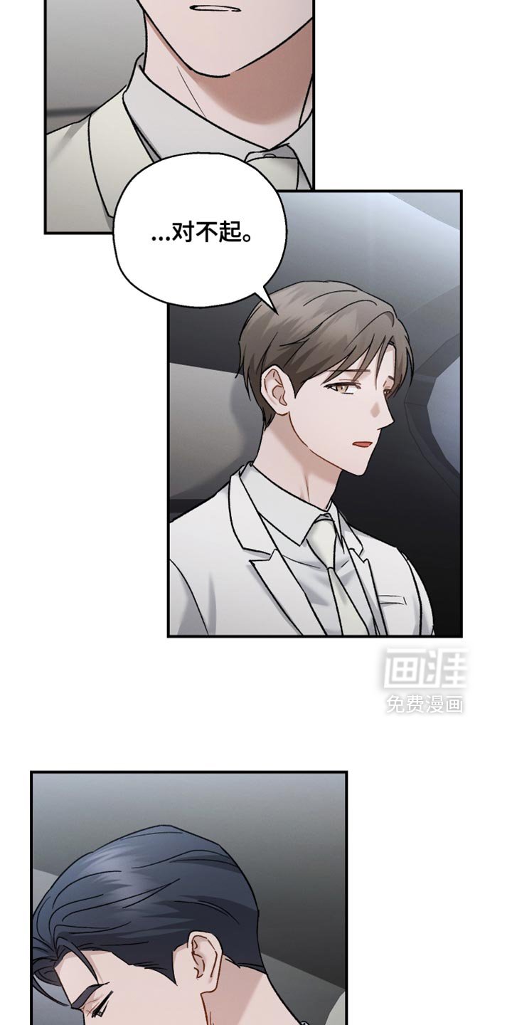 第149章：【第三季】没有多余的解释