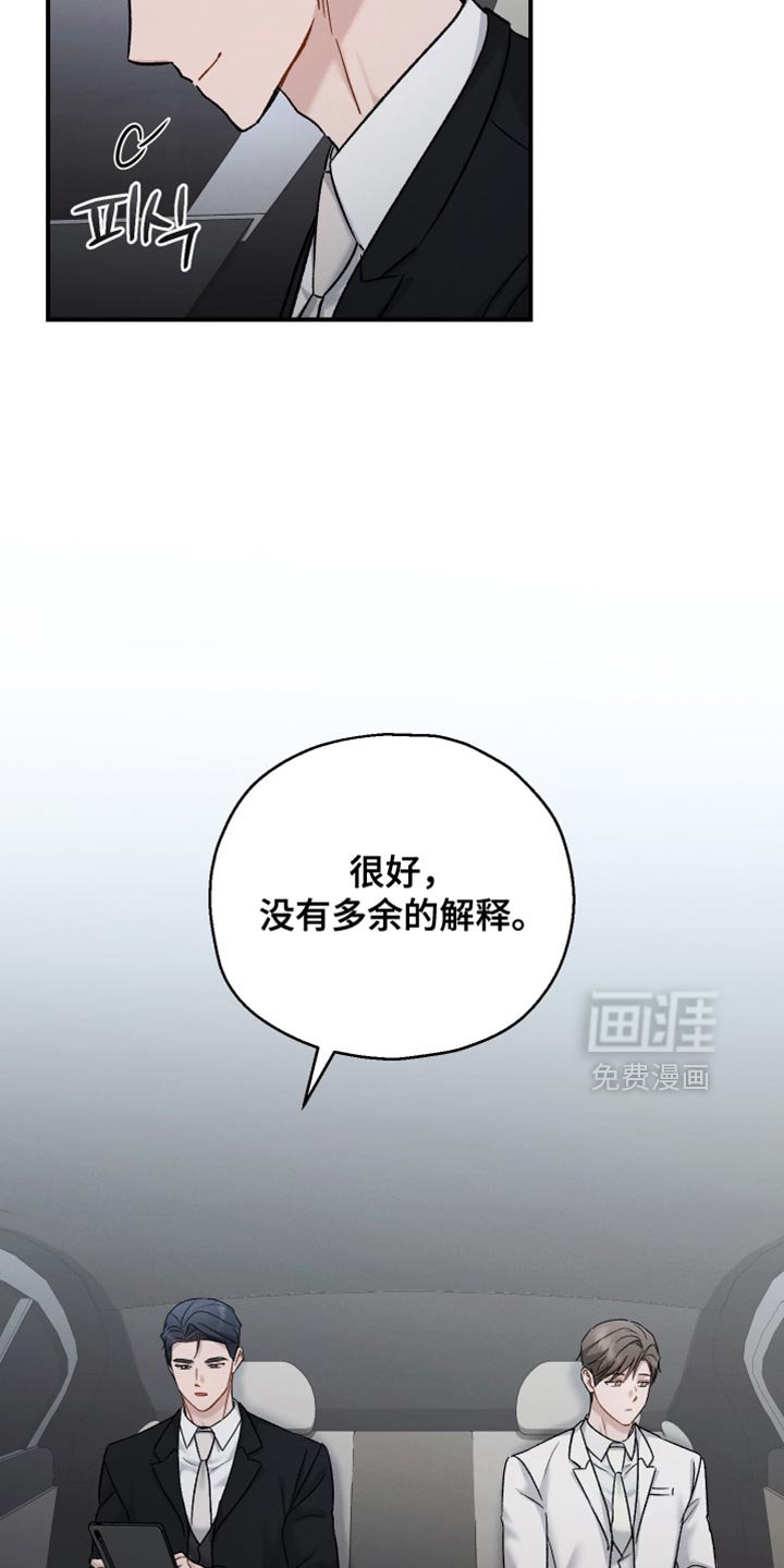 第149章：【第三季】没有多余的解释