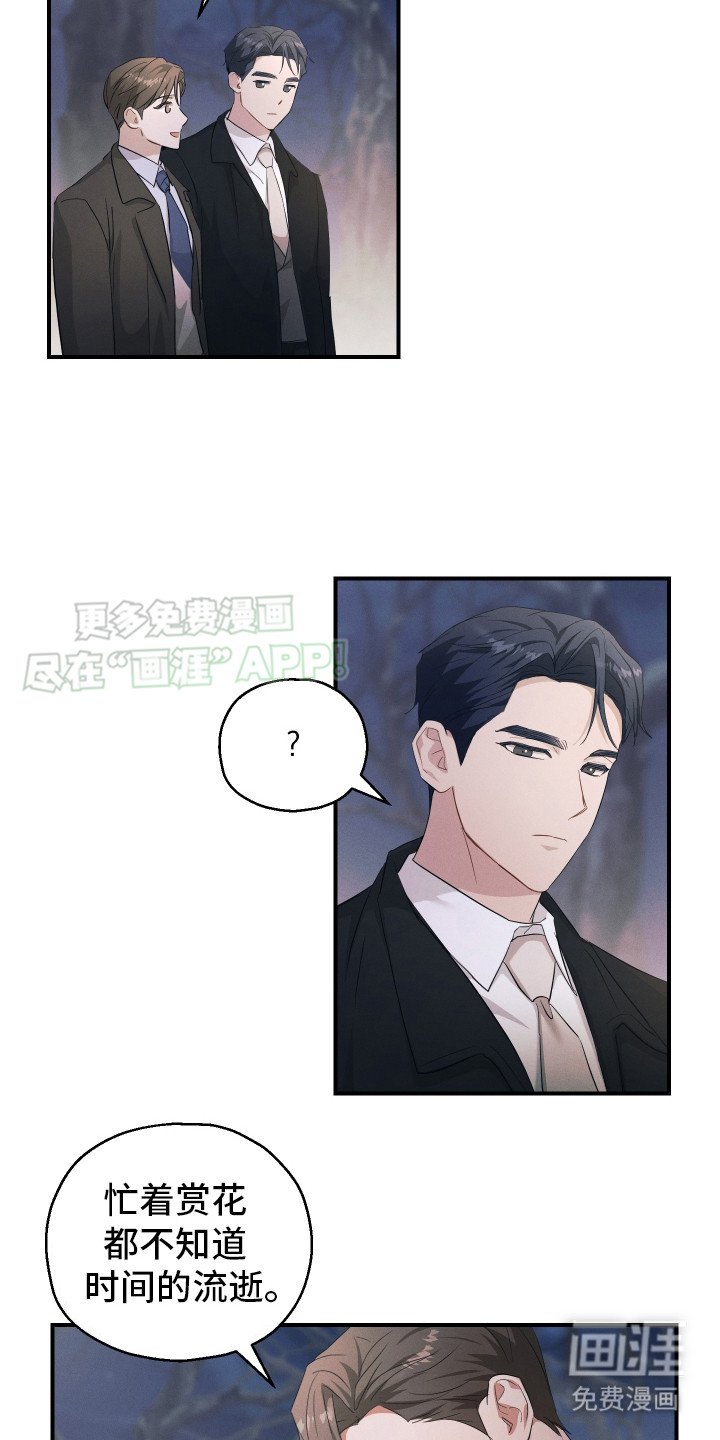 第15章： 请多关照