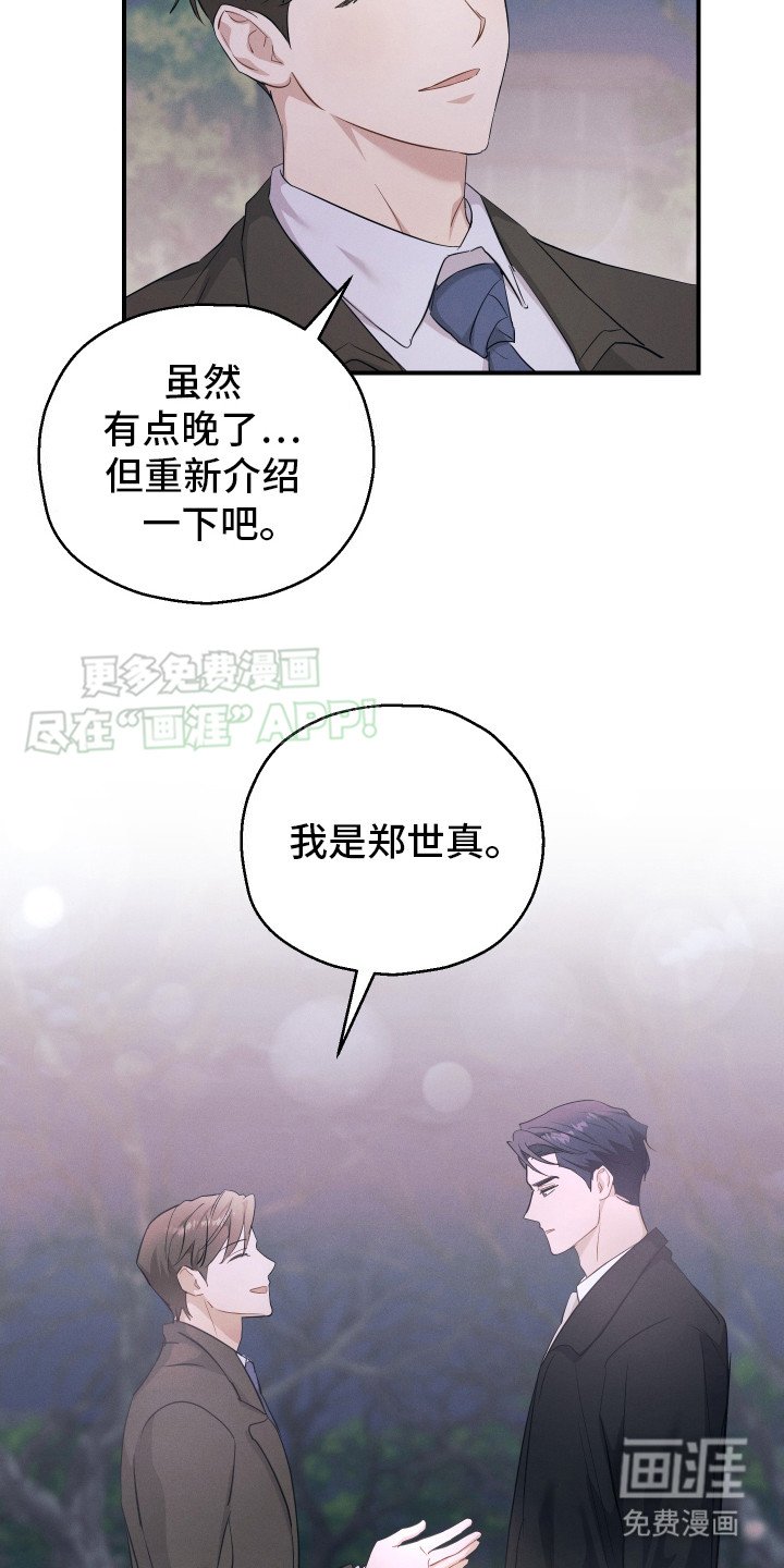 第15章： 请多关照