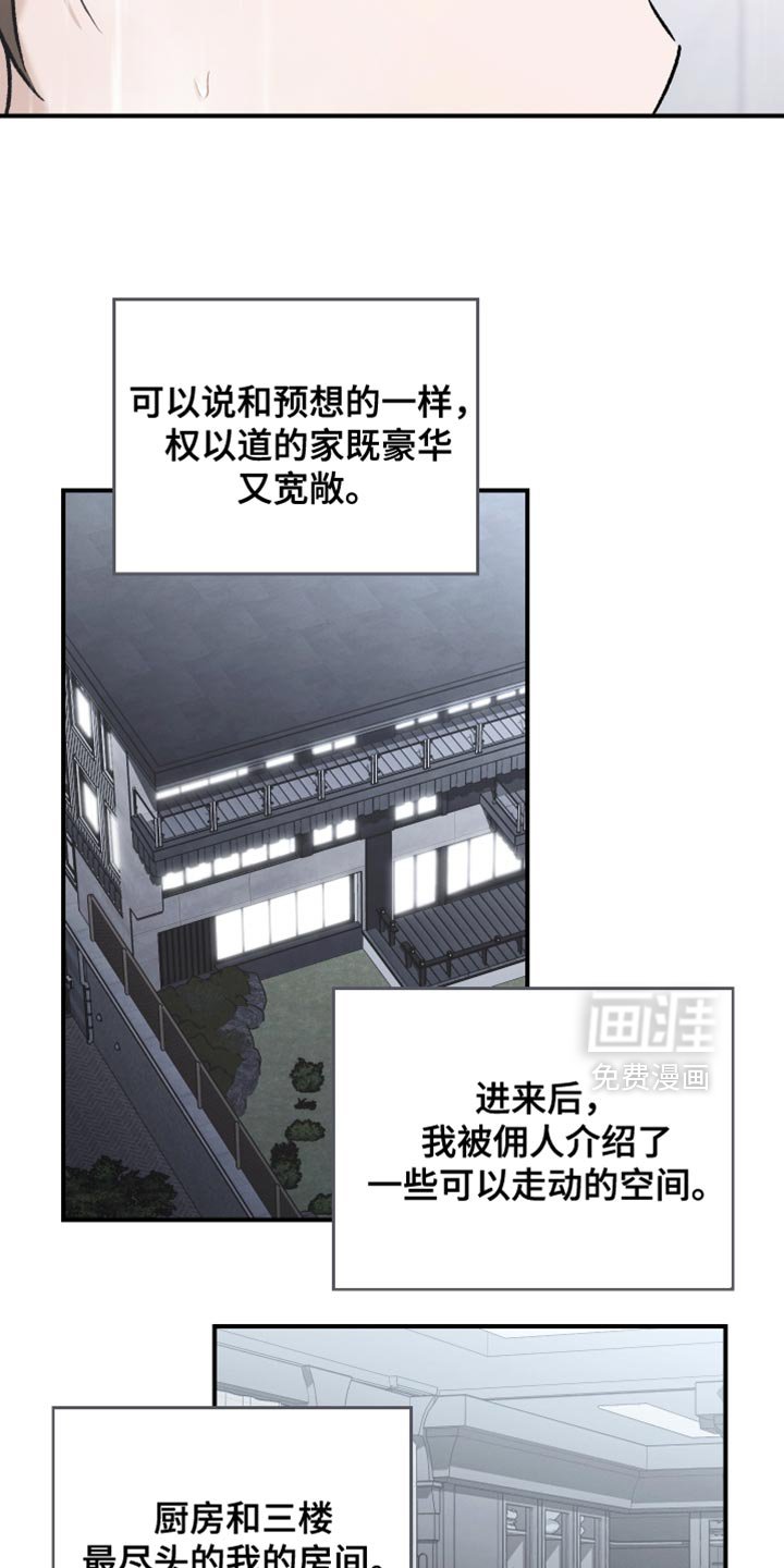 第150章：【第三季】突然发作