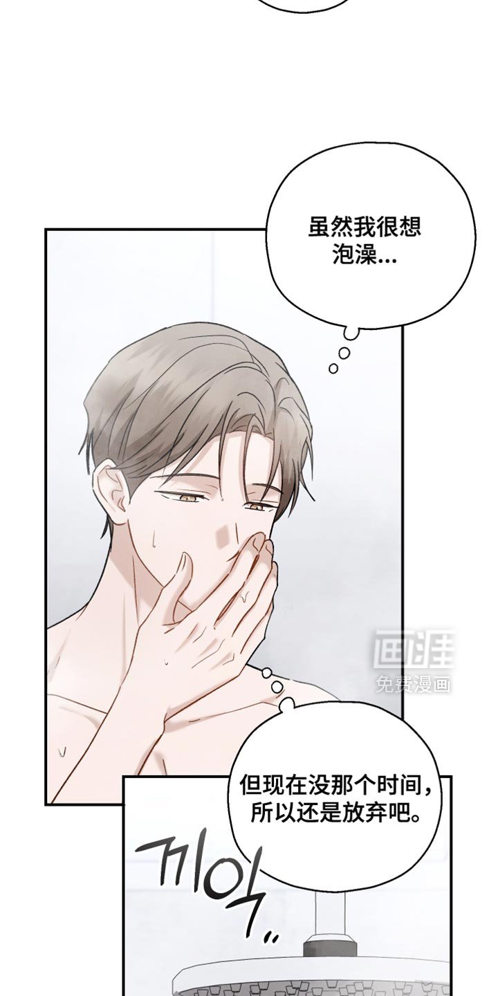 第150章：【第三季】突然发作