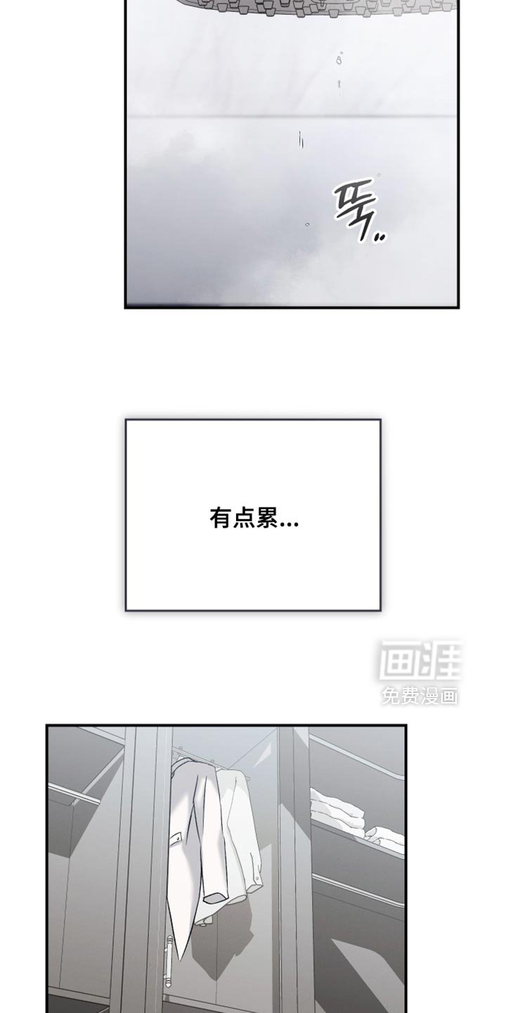 第150章：【第三季】突然发作