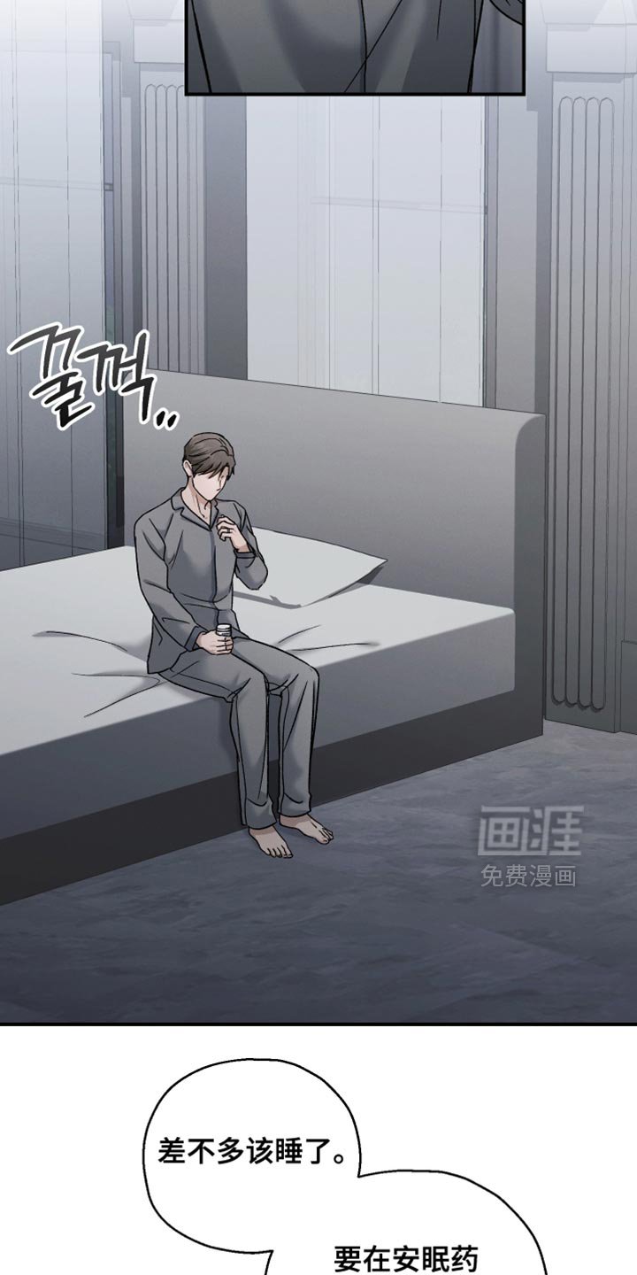 第150章：【第三季】突然发作