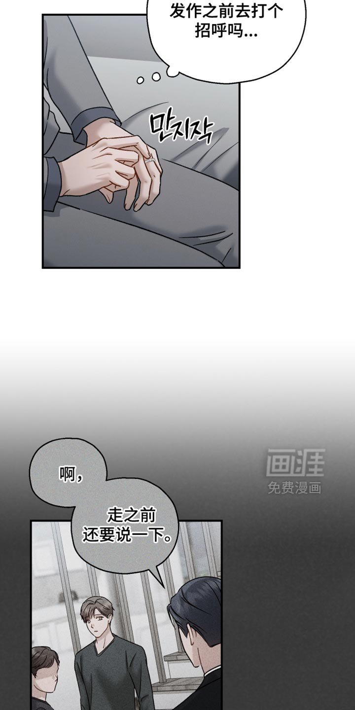 第150章：【第三季】突然发作