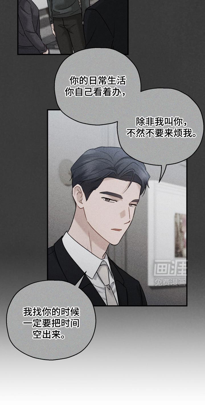 第150章：【第三季】突然发作