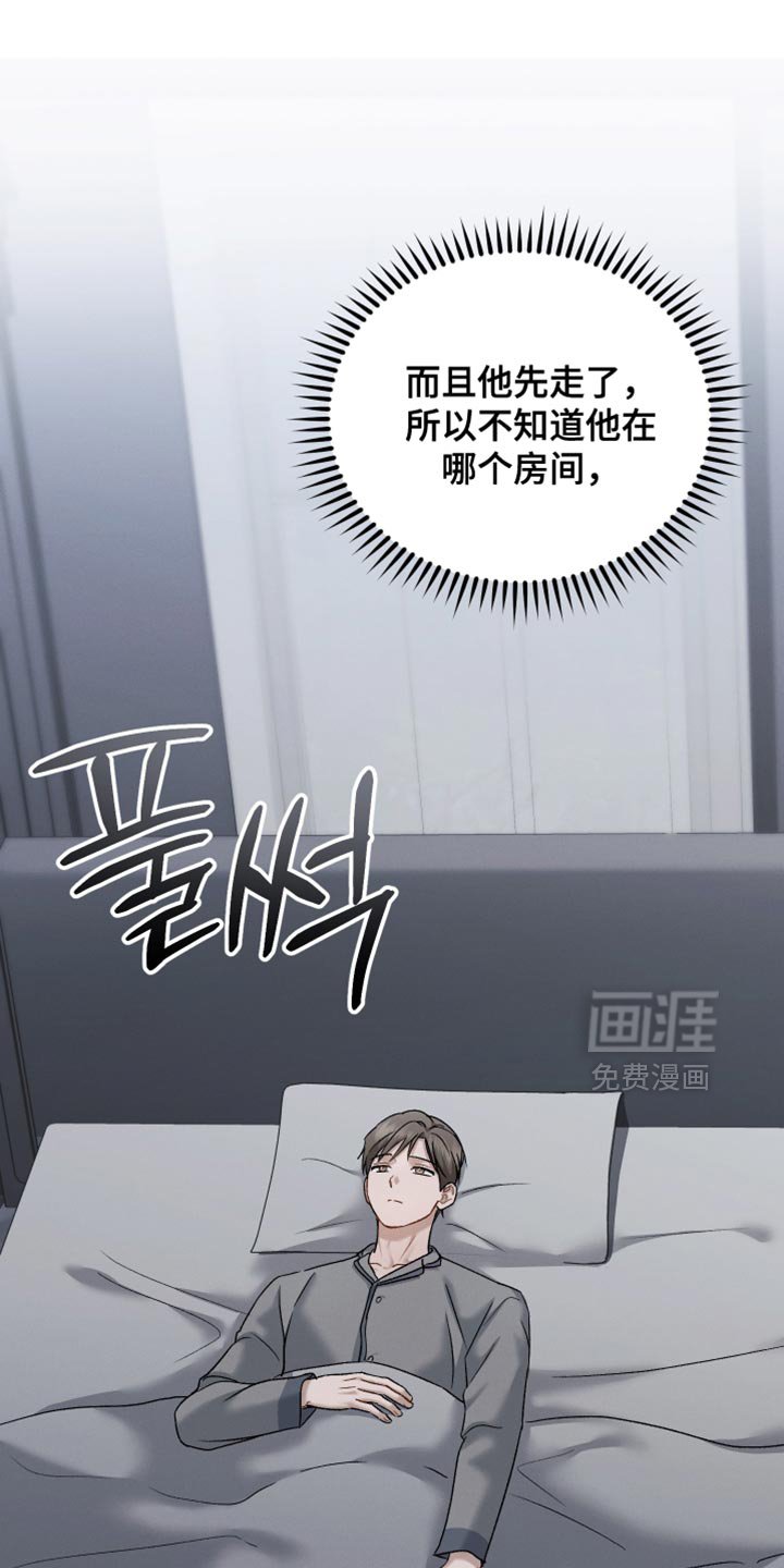 第150章：【第三季】突然发作