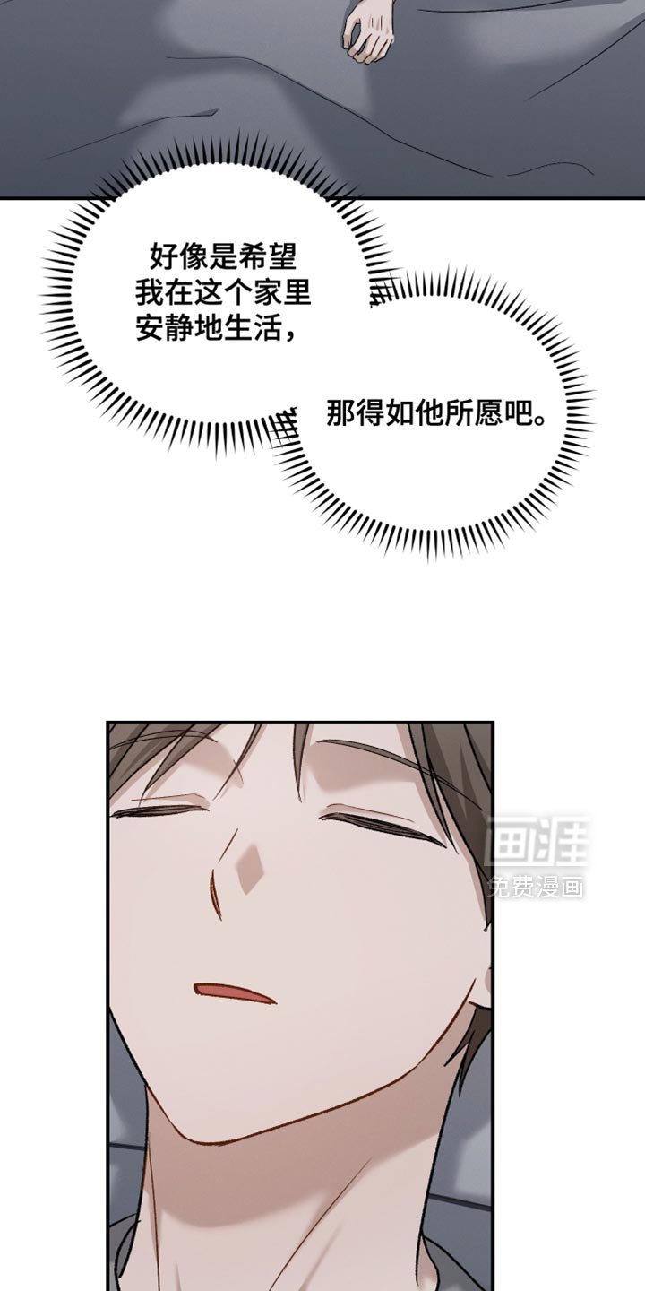 第150章：【第三季】突然发作