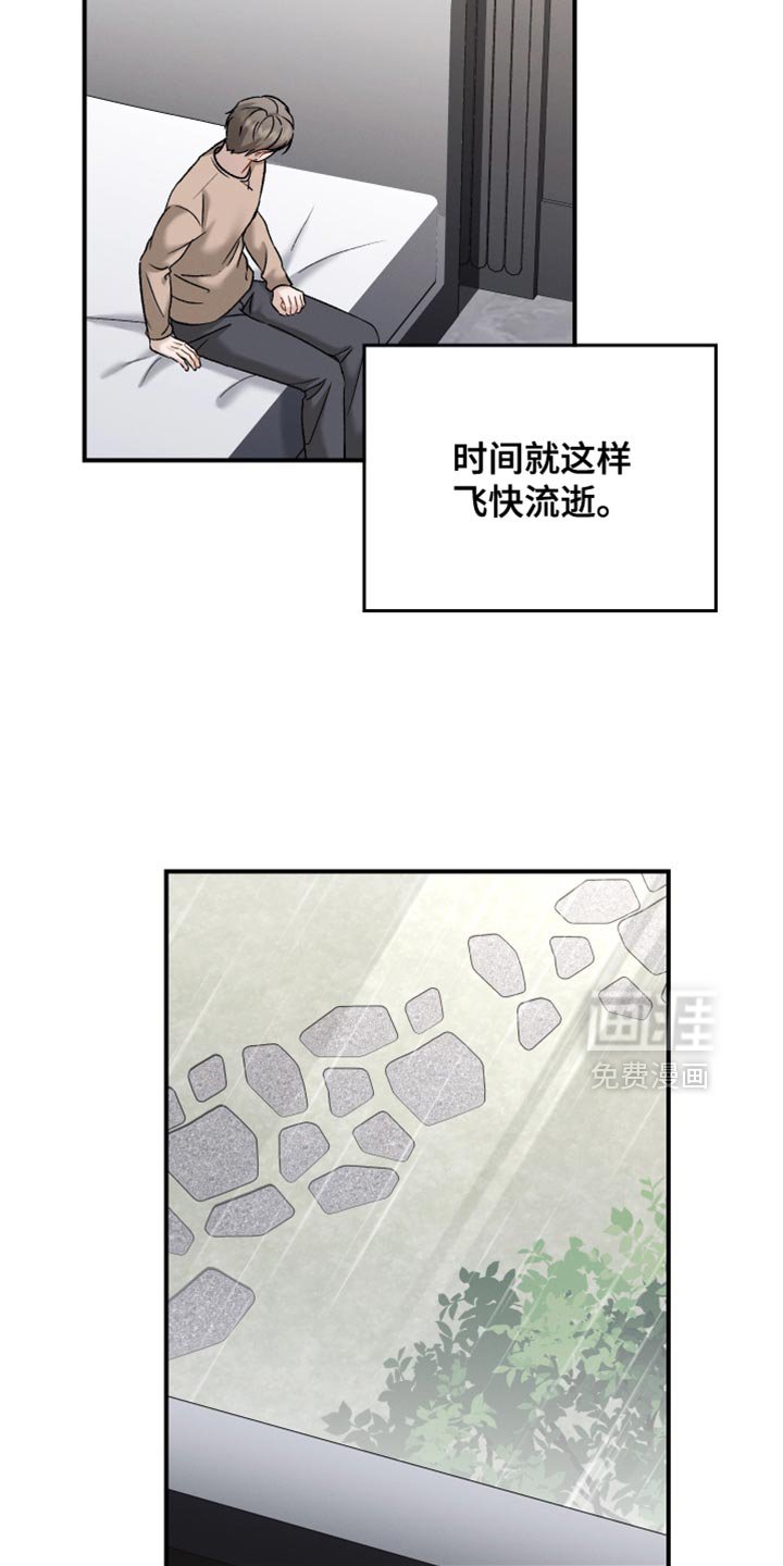 第150章：【第三季】突然发作