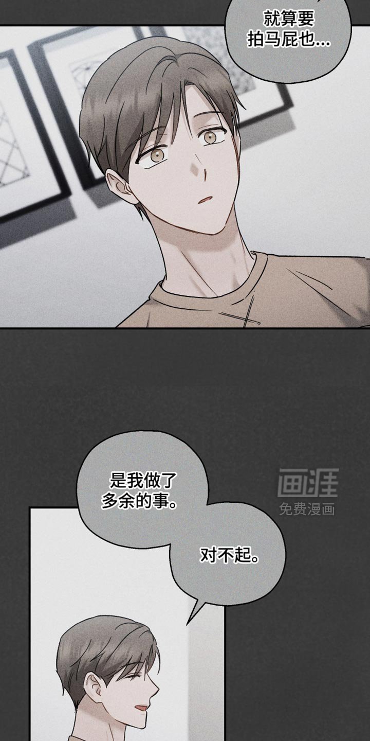 第150章：【第三季】突然发作