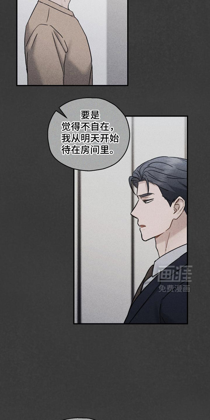 第150章：【第三季】突然发作