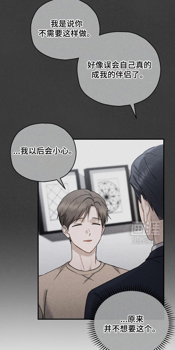 第150章：【第三季】突然发作
