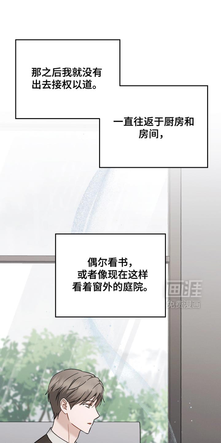 第150章：【第三季】突然发作