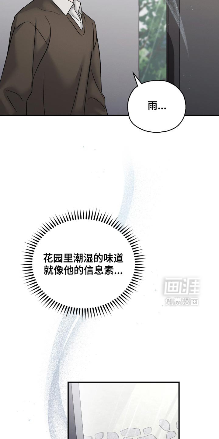第150章：【第三季】突然发作