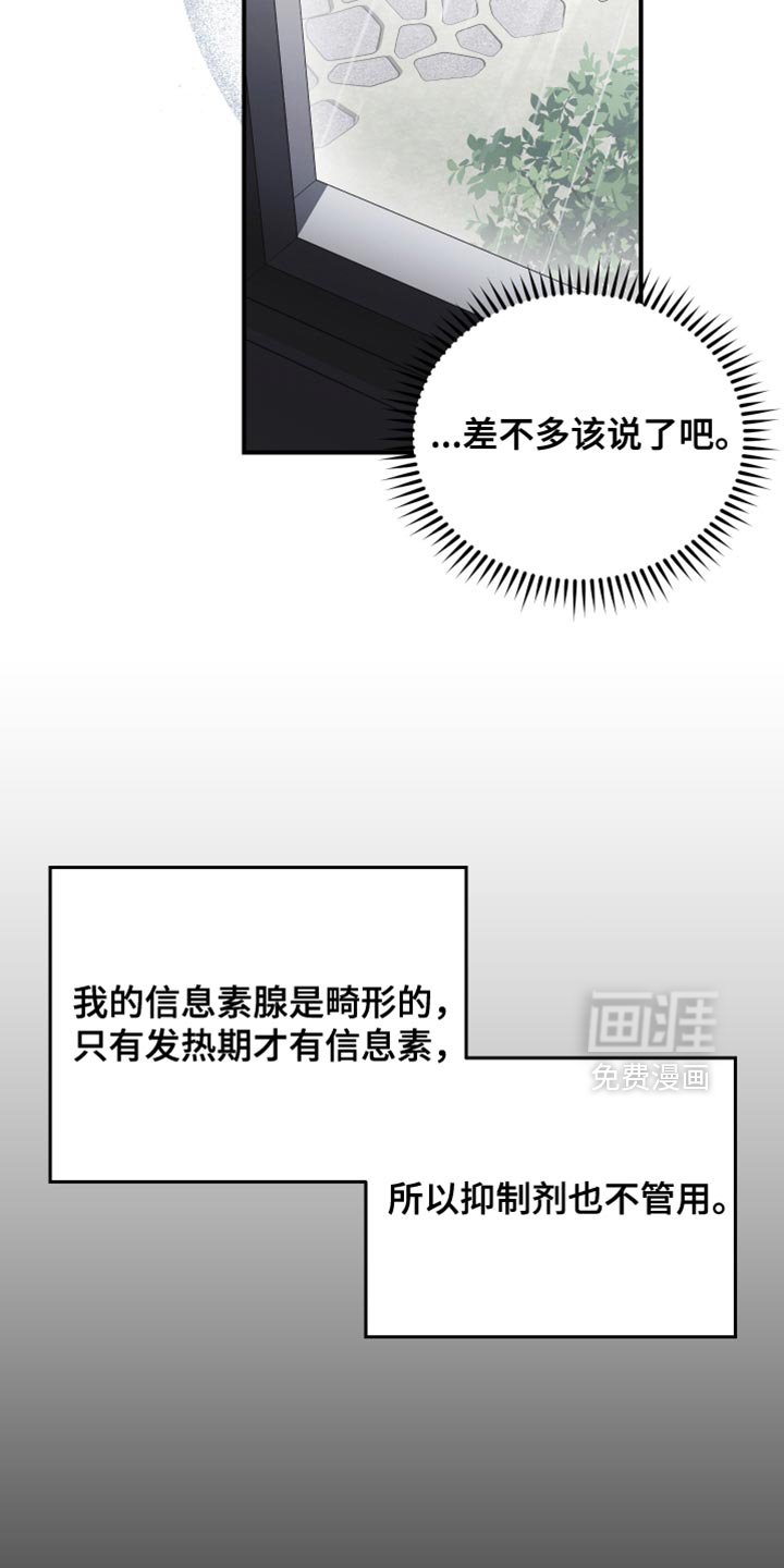 第150章：【第三季】突然发作