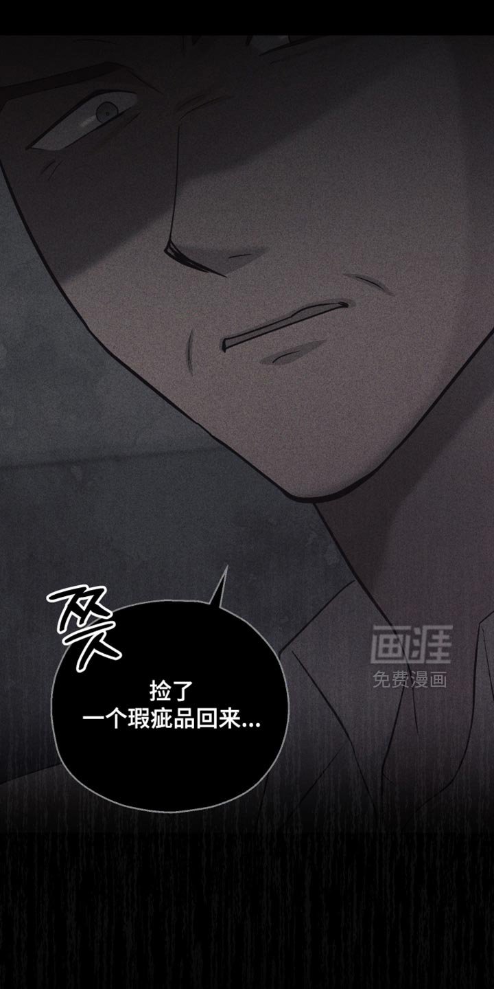 第150章：【第三季】突然发作