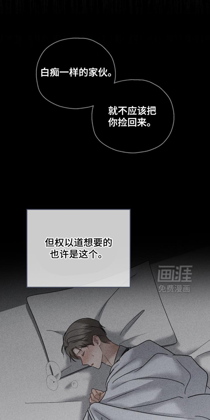 第150章：【第三季】突然发作