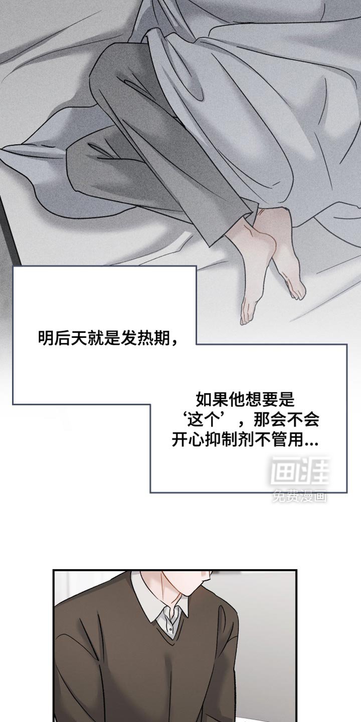 第150章：【第三季】突然发作