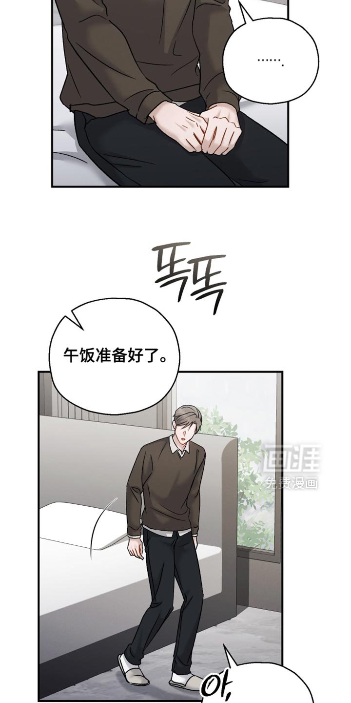 第150章：【第三季】突然发作