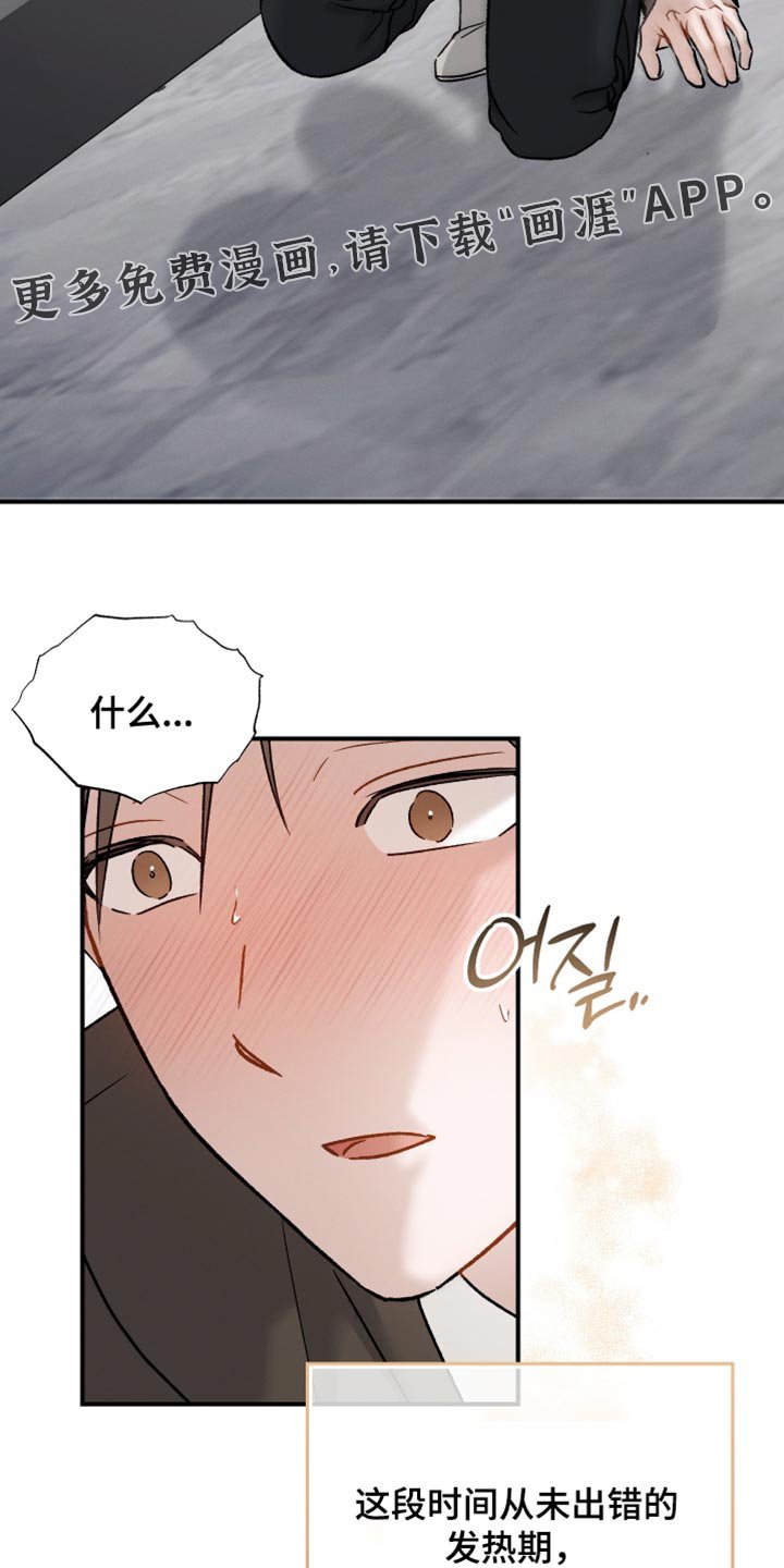 第150章：【第三季】突然发作