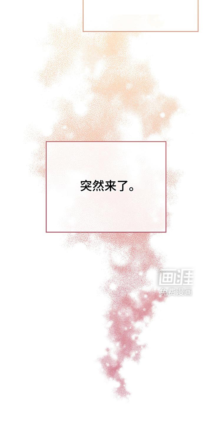 第150章：【第三季】突然发作