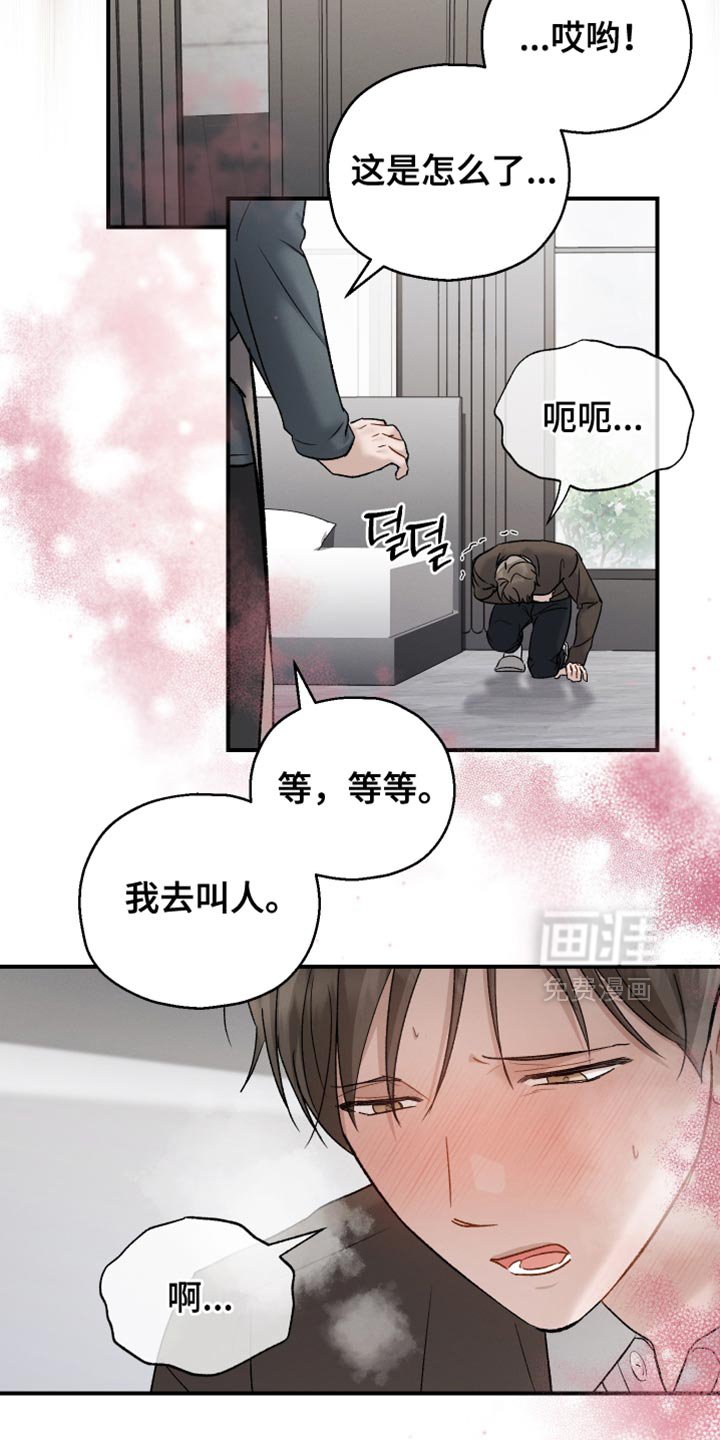 第151章：【第三季】没有来看过我