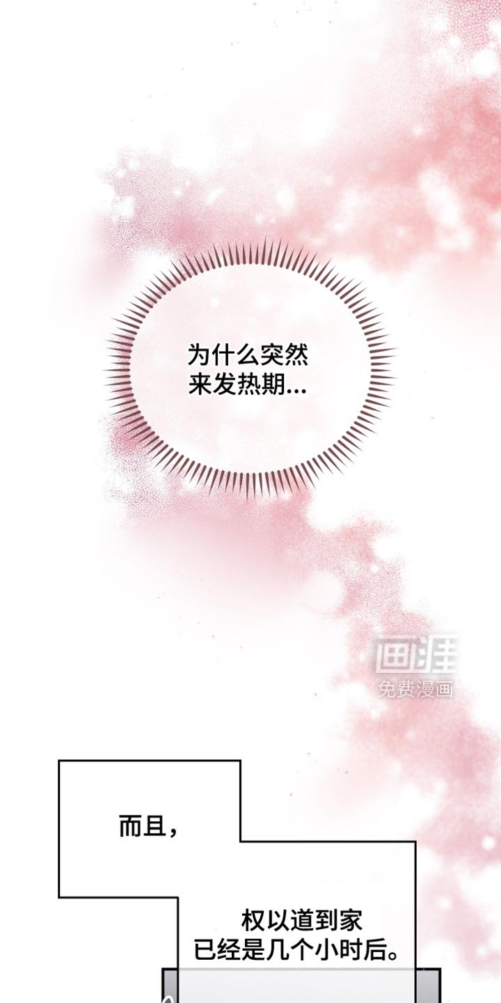 第151章：【第三季】没有来看过我