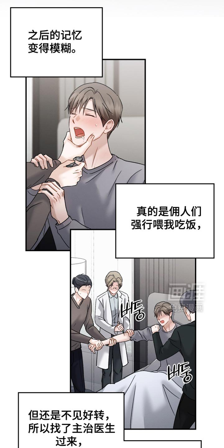 第151章：【第三季】没有来看过我