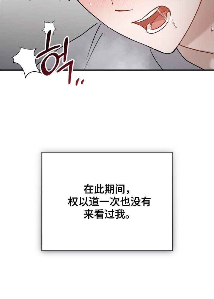 第151章：【第三季】没有来看过我