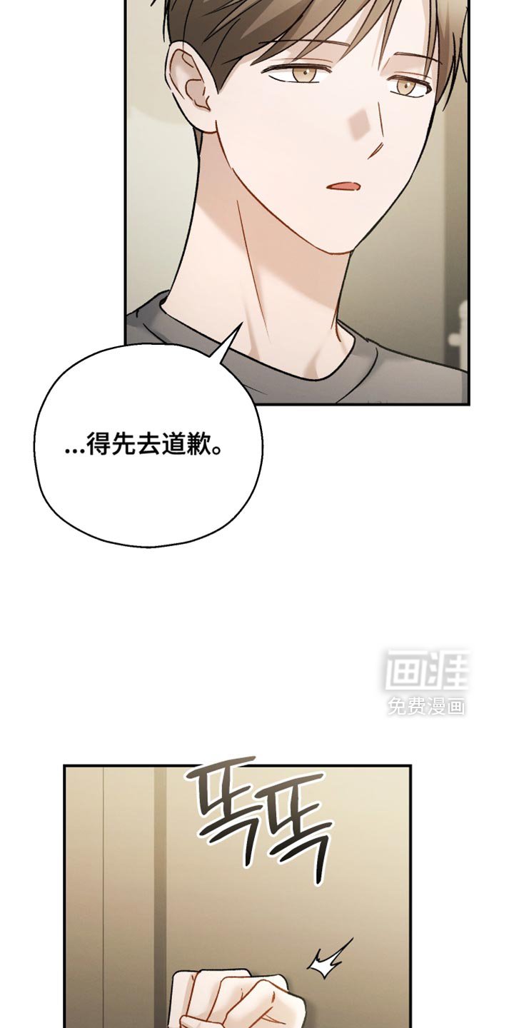 第152章：【第三季】不能添麻烦