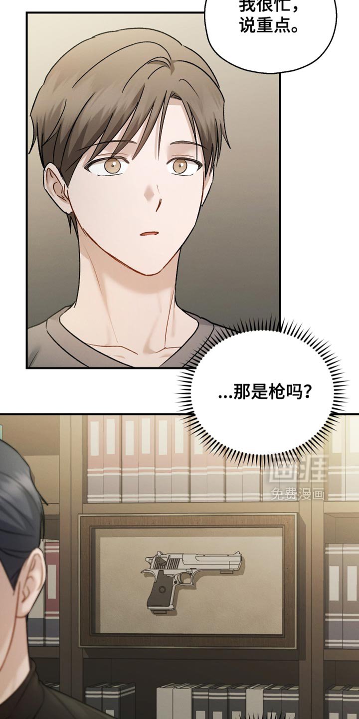 第152章：【第三季】不能添麻烦