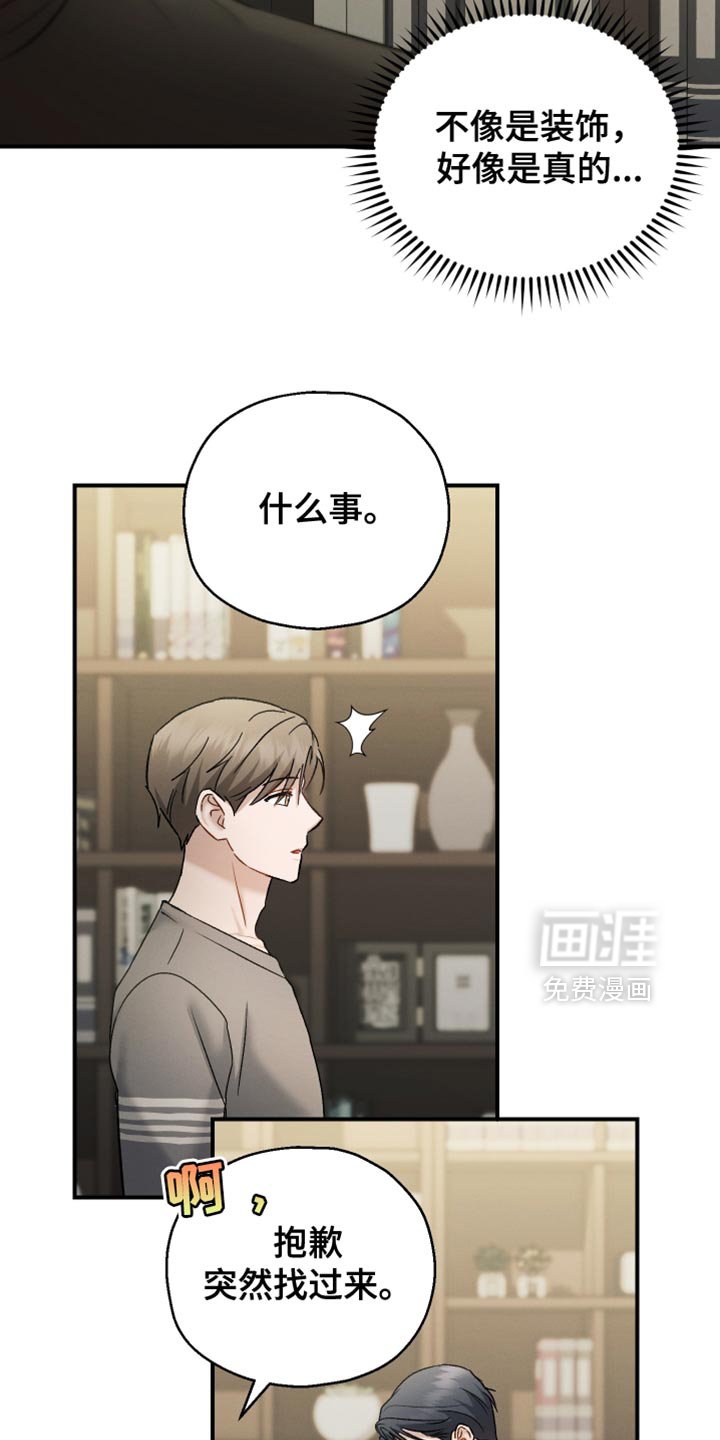 第152章：【第三季】不能添麻烦