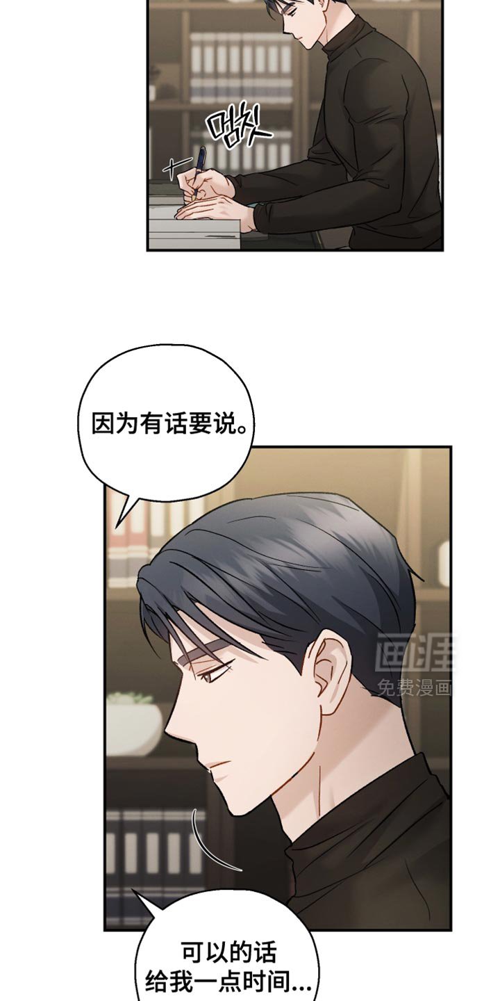 第152章：【第三季】不能添麻烦