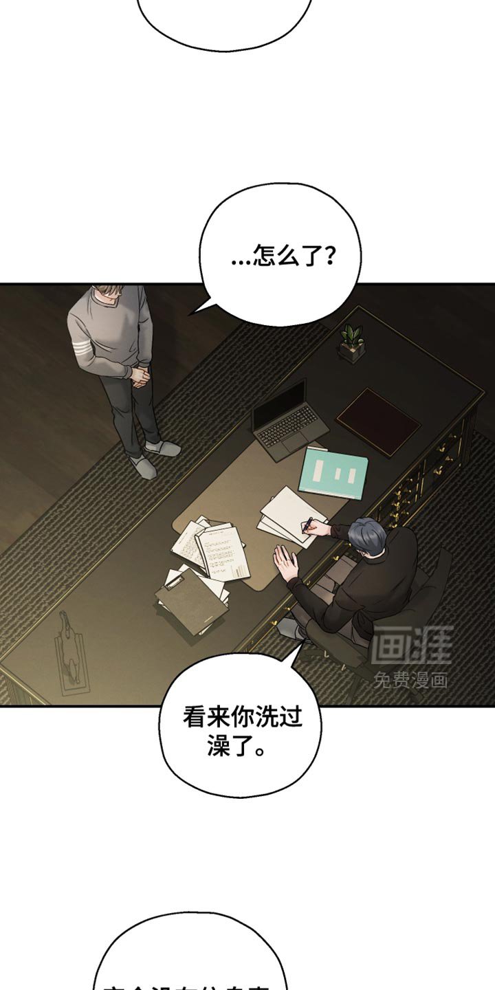 第152章：【第三季】不能添麻烦