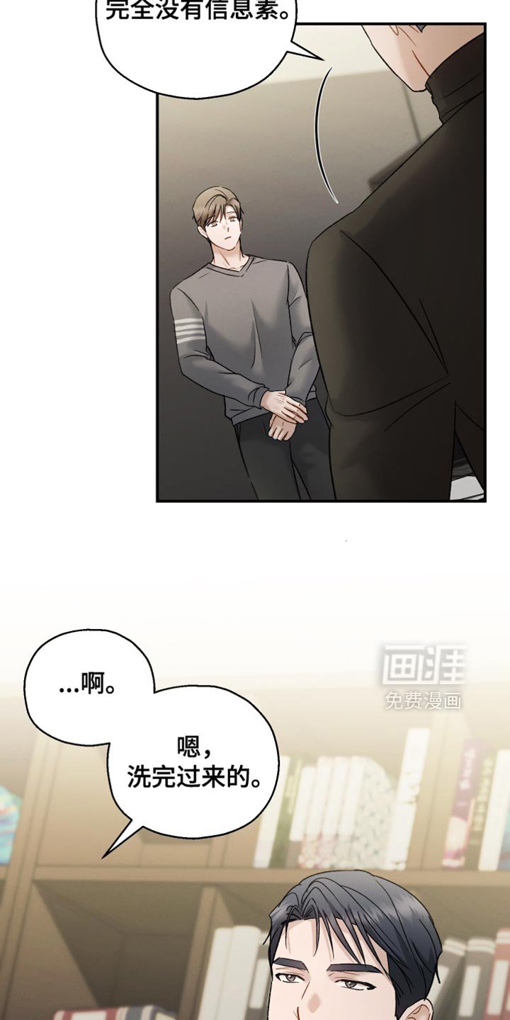 第152章：【第三季】不能添麻烦