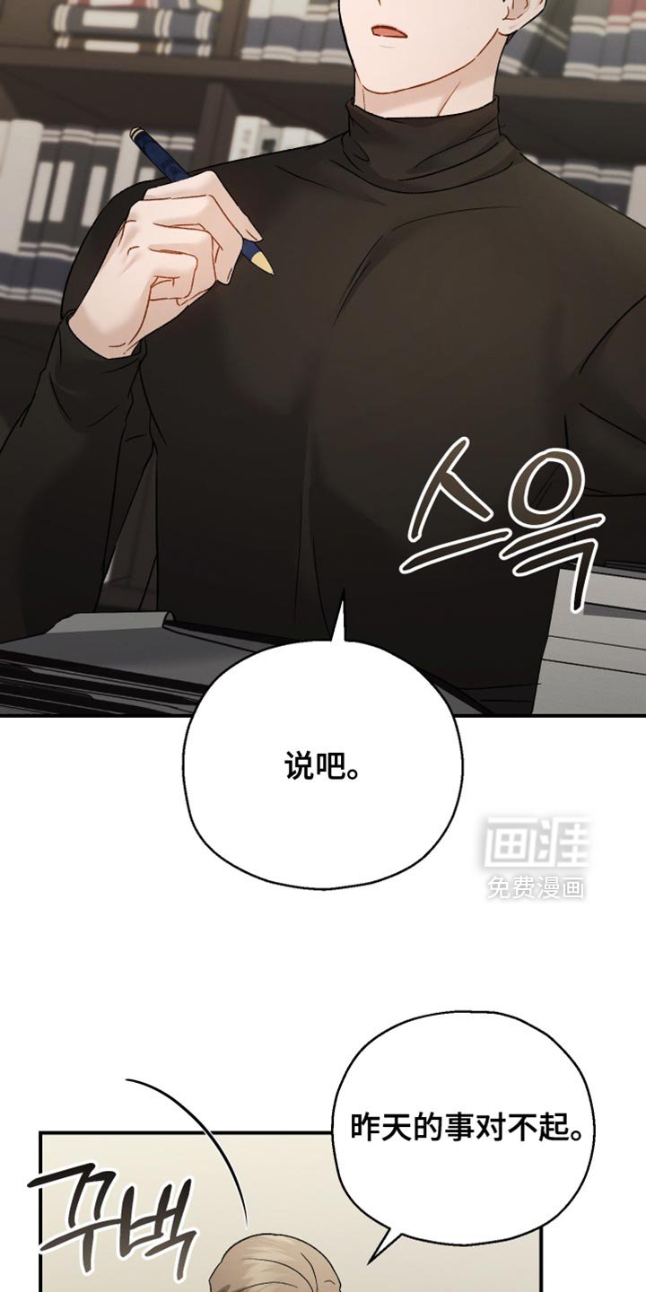第152章：【第三季】不能添麻烦