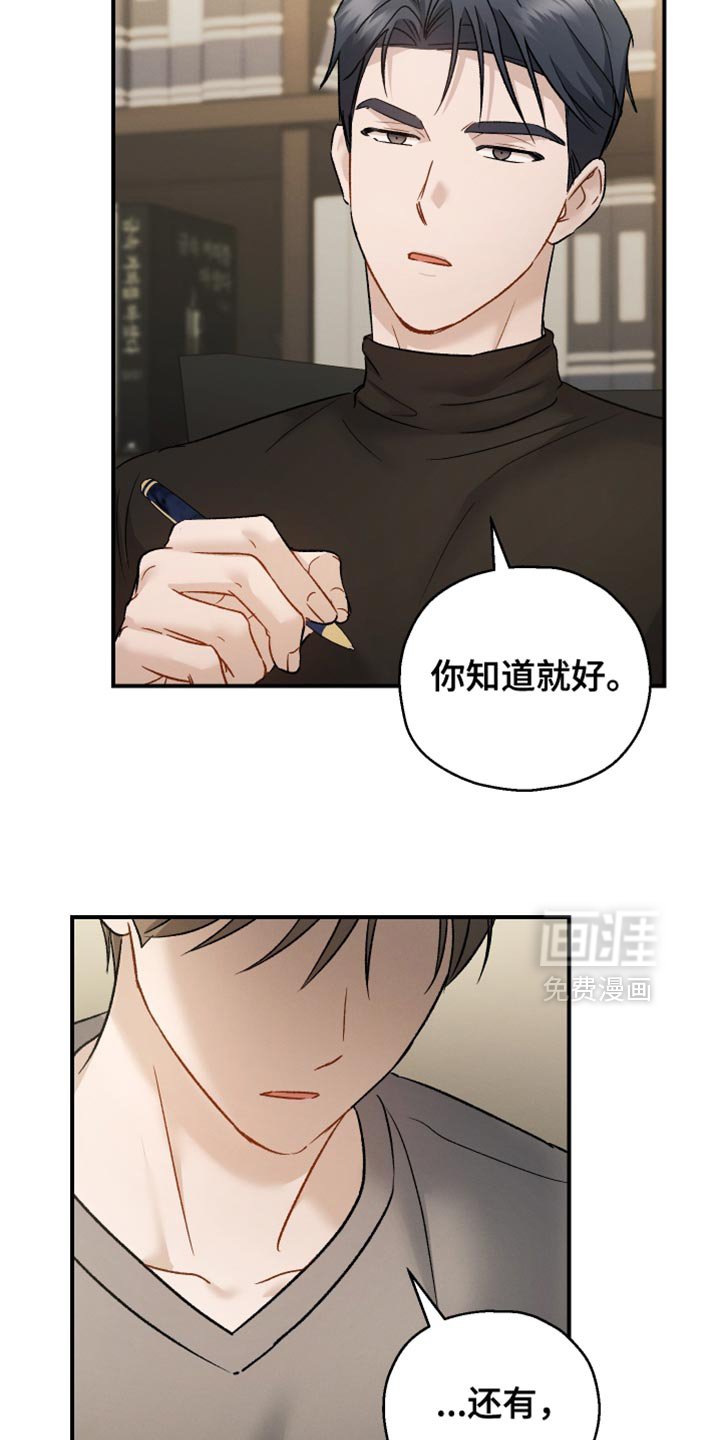 第152章：【第三季】不能添麻烦