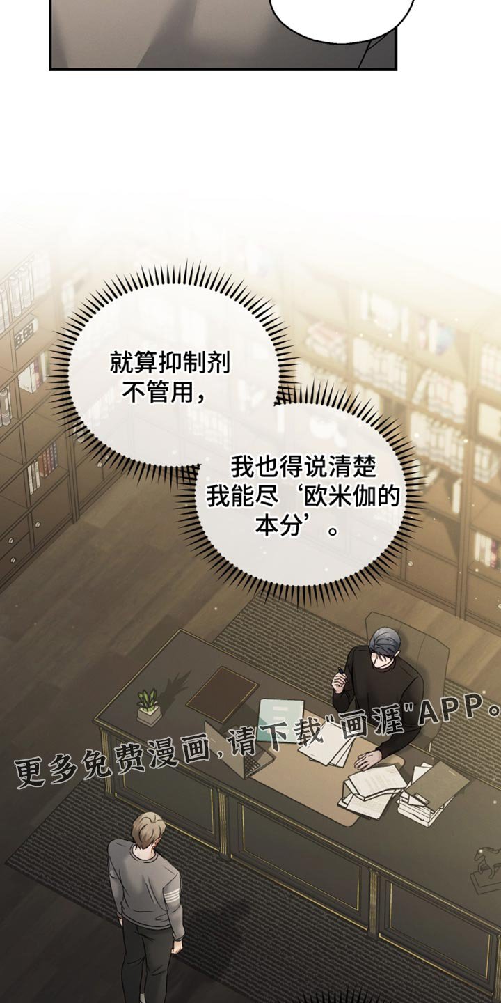 第152章：【第三季】不能添麻烦