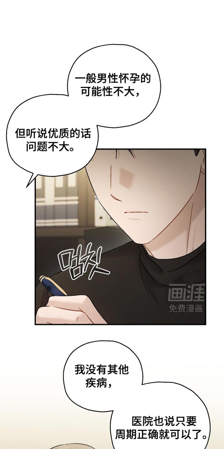第153章：【第三季】记得戴戒指