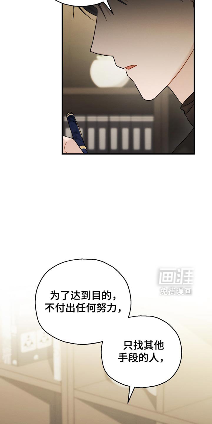 第153章：【第三季】记得戴戒指