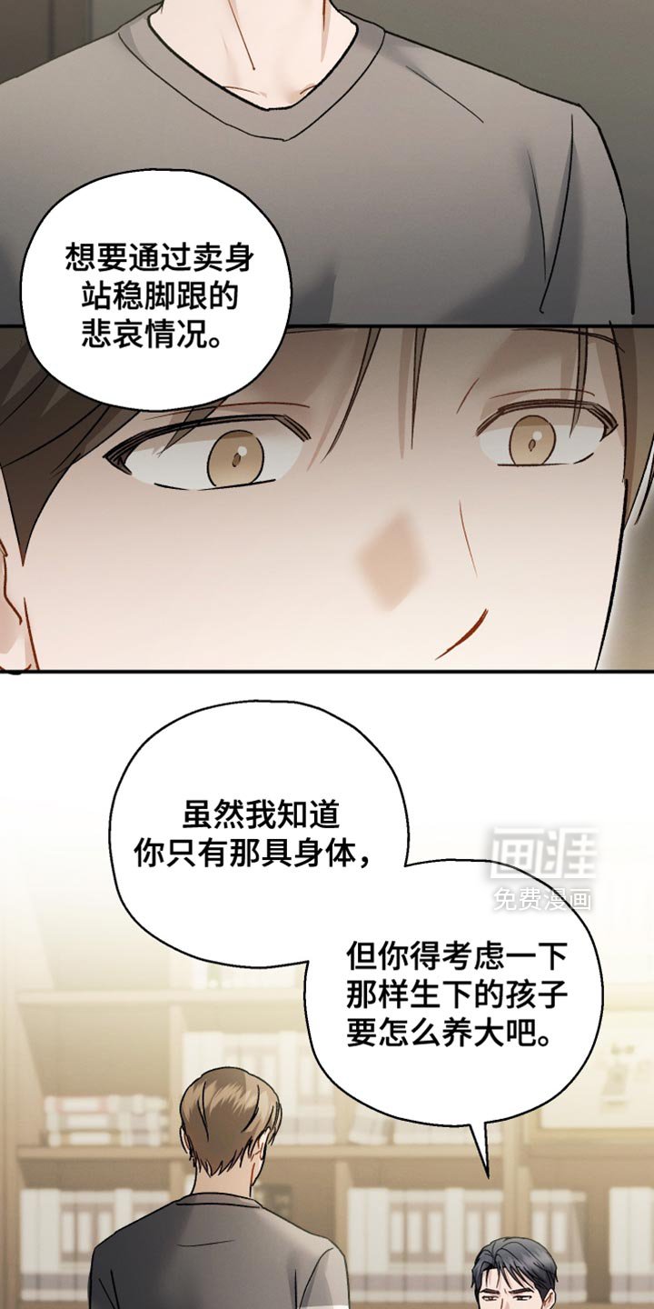 第153章：【第三季】记得戴戒指