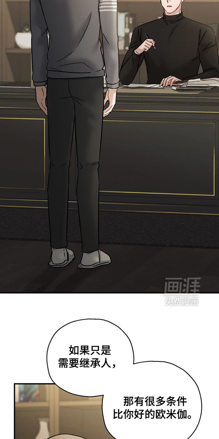 第153章：【第三季】记得戴戒指
