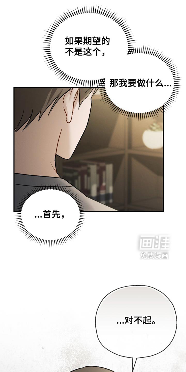 第153章：【第三季】记得戴戒指