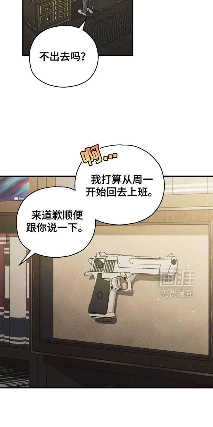 第153章：【第三季】记得戴戒指