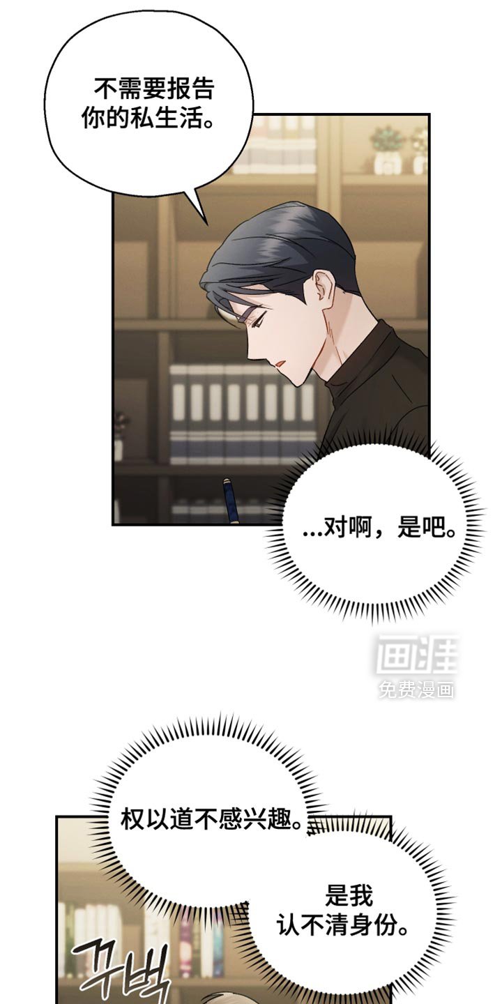 第153章：【第三季】记得戴戒指
