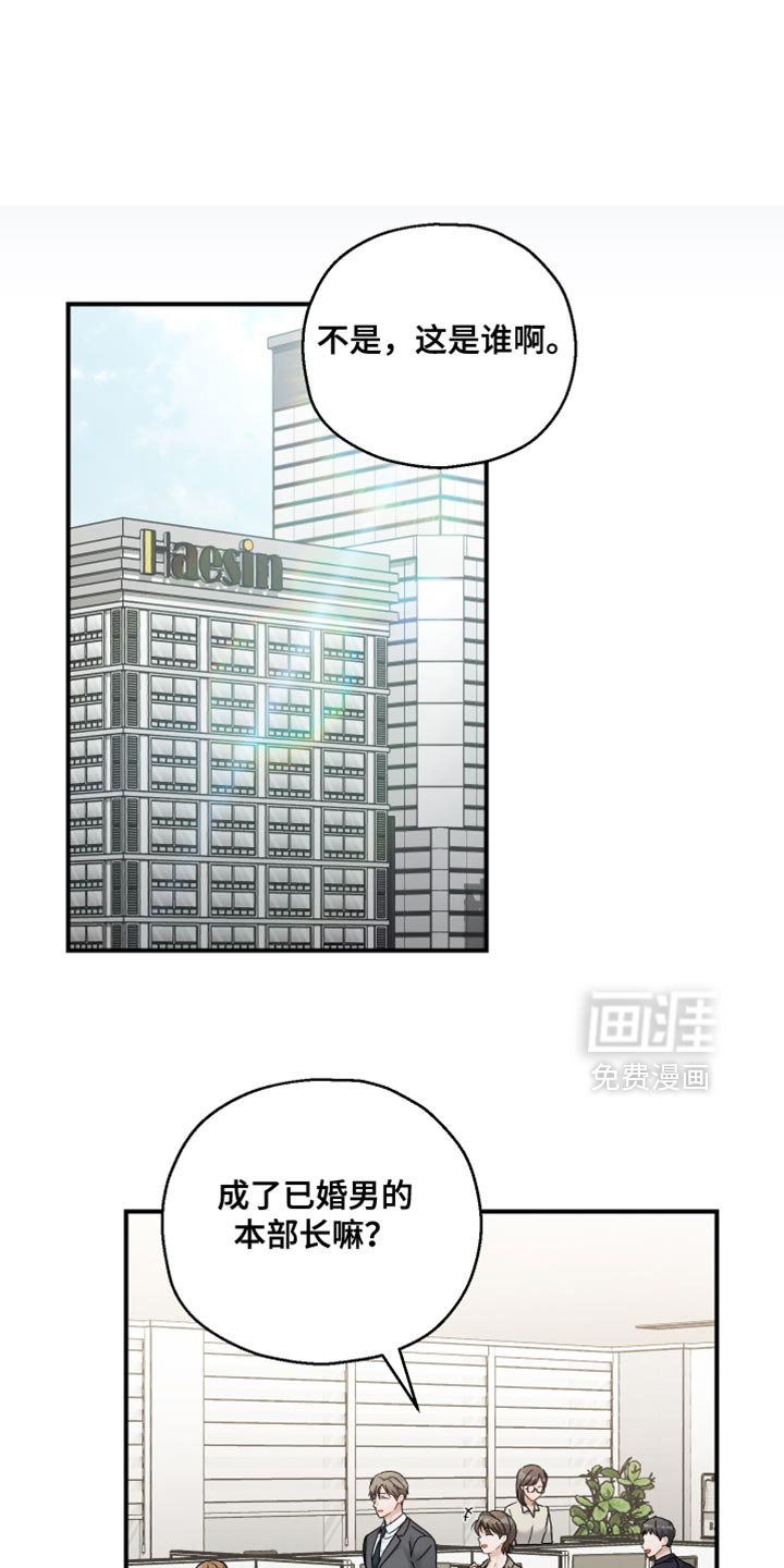 第154章：【第三季】我觉得不爽