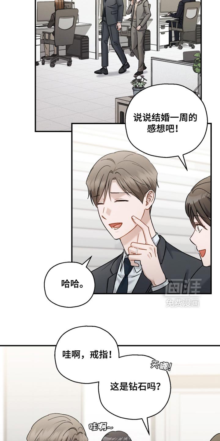 第154章：【第三季】我觉得不爽