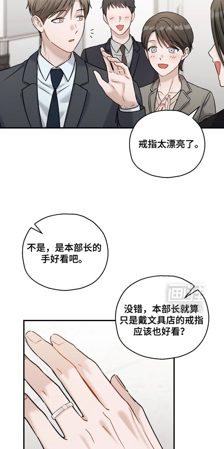 第154章：【第三季】我觉得不爽